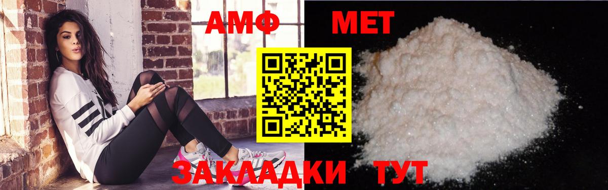 АМФЕТАМИН 97% Видное