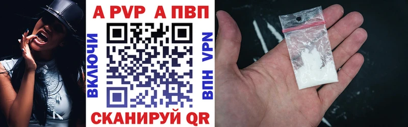 APVP VHQ  Видное 