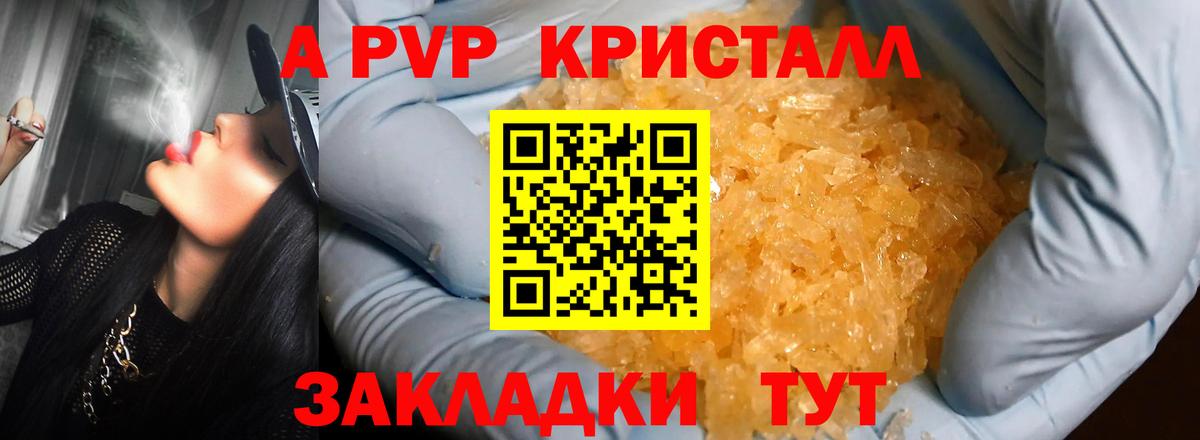 APVP СК КРИС Видное