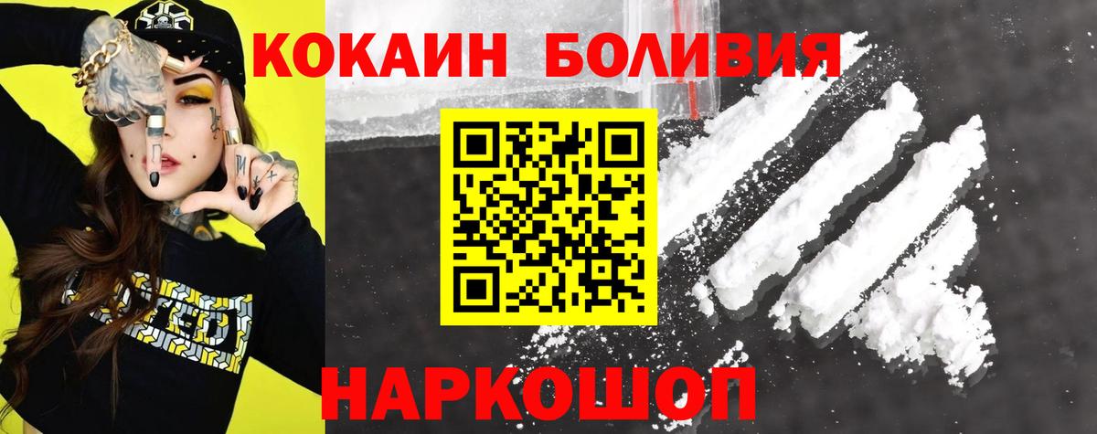 Видное  хочу наркоту  Вход с VPN  Кокаин FishScale 