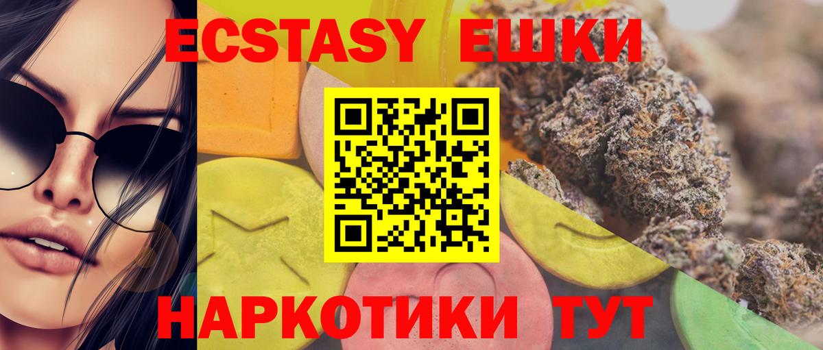 Видное  Ecstasy  Вход с VPN  Экстази XTC 