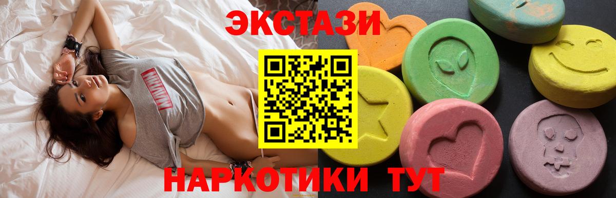 Ecstasy 280мг Видное
