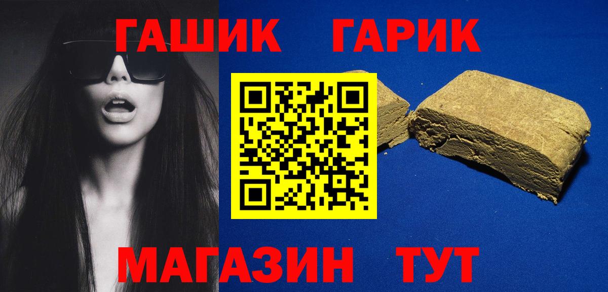 ГАШ Cannabis  Вход с VPN  Видное 