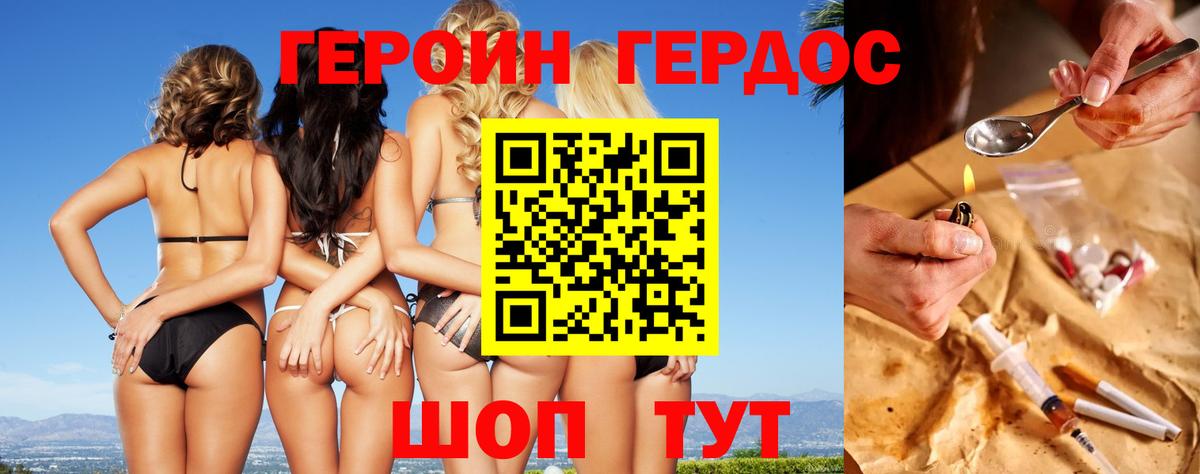 Видное  Героин белый  Вход с VPN 