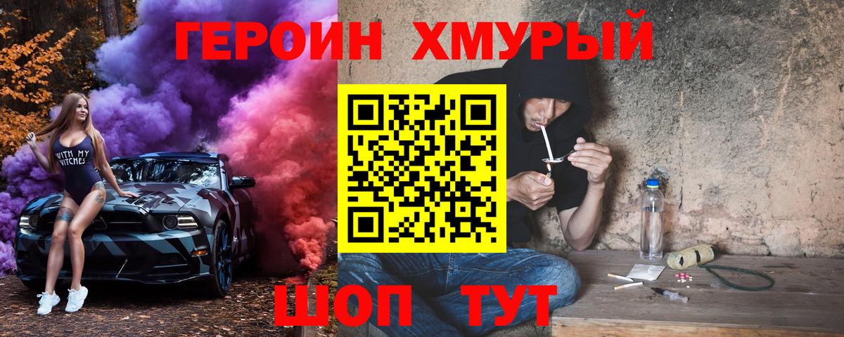 Героин VHQ Видное