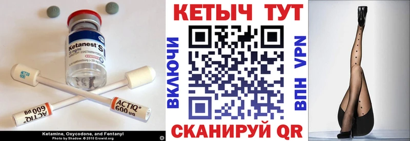 Кетамин VHQ закладка Видное