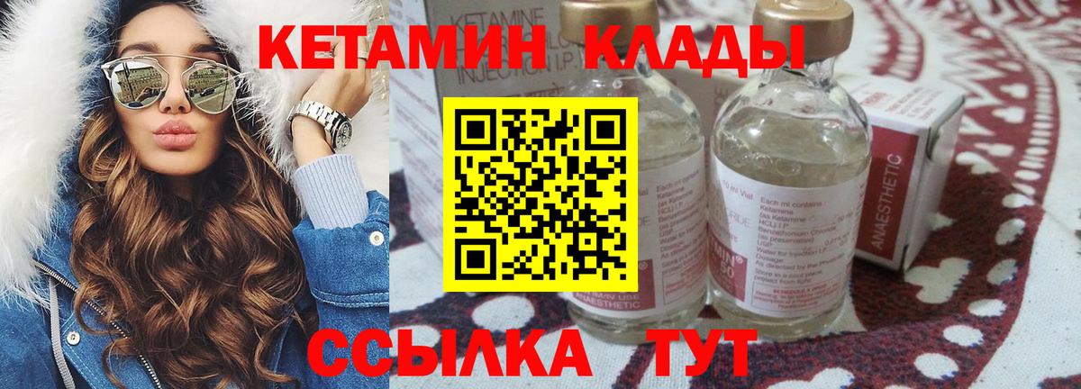 Кетамин VHQ Видное