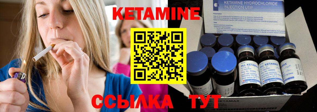 Видное  КЕТАМИН ketamine  Вход с VPN  КЕТАМИН VHQ 