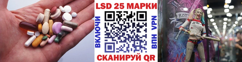 ЛСД экстази кислота  купить наркотики сайты  Видное 