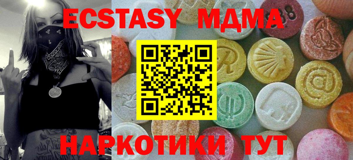 МДМА VHQ Видное