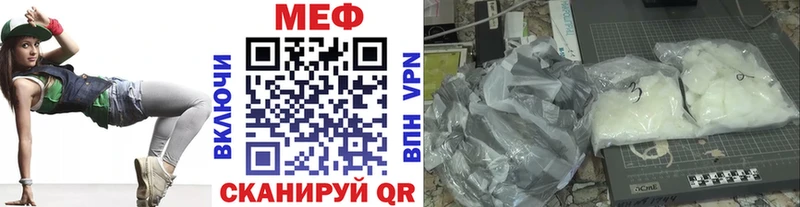 Мефедрон мука Видное