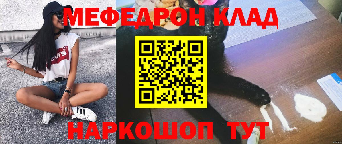 Меф мука  Меф  Мефедрон mephedrone  Видное  Вход с VPN 