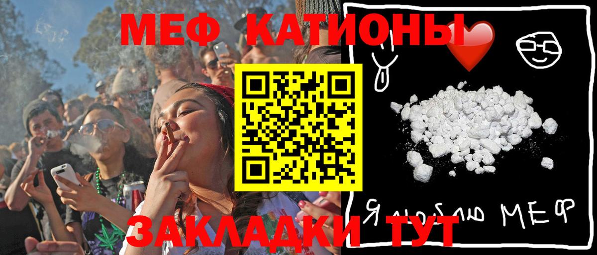 Меф кристаллы Видное