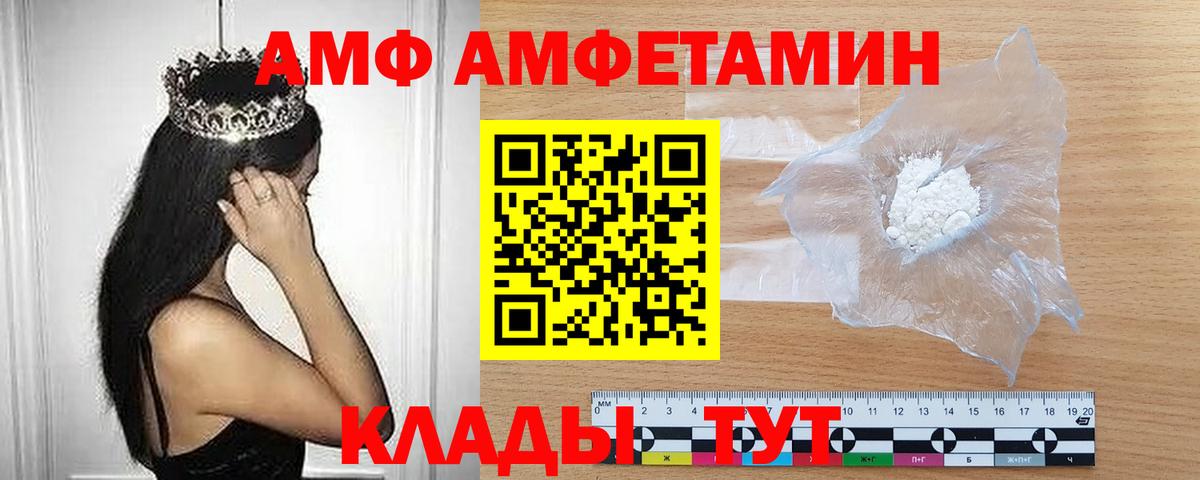Видное  МЕТАМФЕТАМИН Methamphetamine  МЕТАМФЕТАМИН Methamphetamine  Вход с VPN 