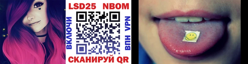 Марки 25I-NBOMe 1,5мг  Видное 