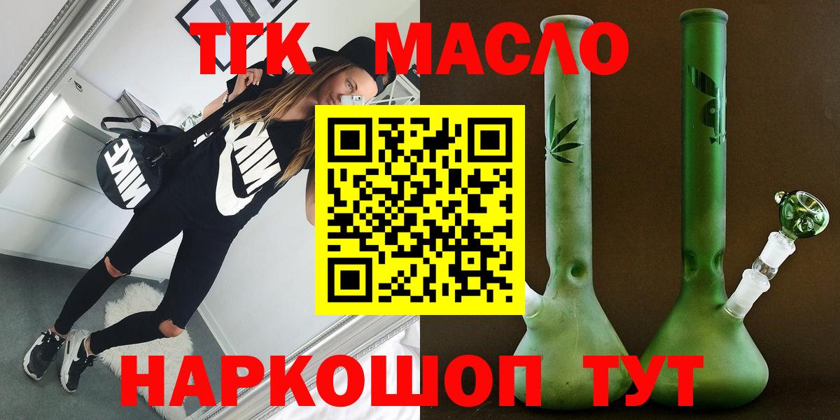 ТГК вейп с тгк  ТГК Wax  Вход с VPN  Видное 